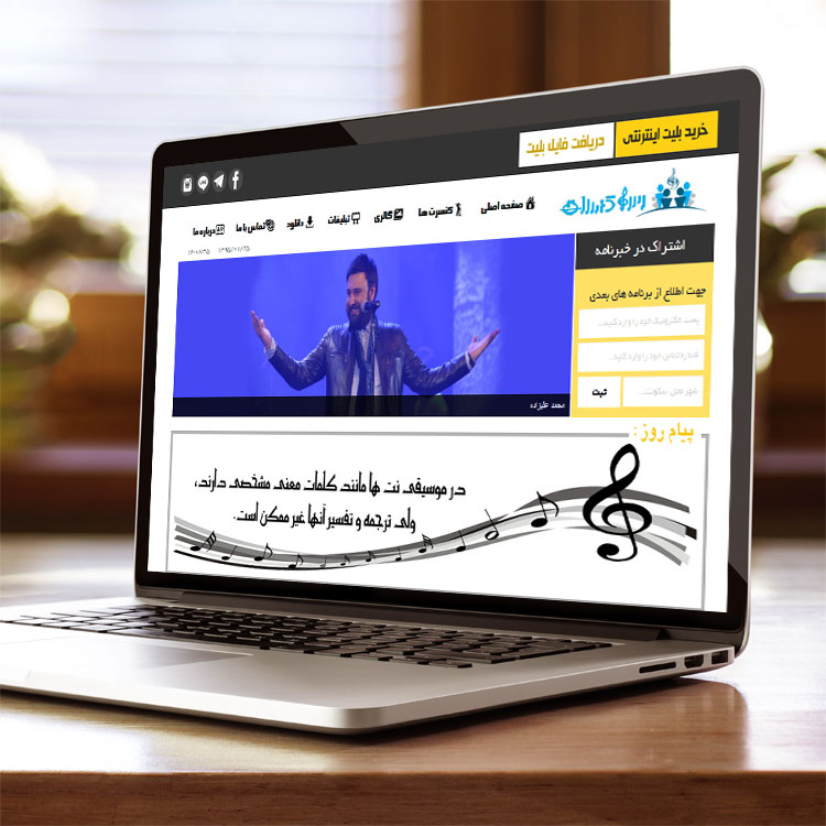 طراحی سایت رسا کنسرت