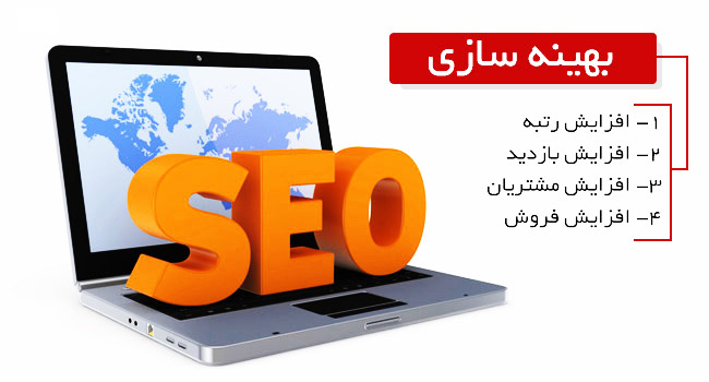 سئو سایت در اصفهان
